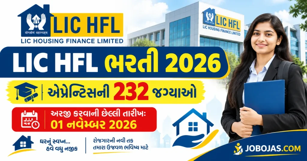 LIC HFL Bharti 2026 Apply for 232 Apprentice Posts