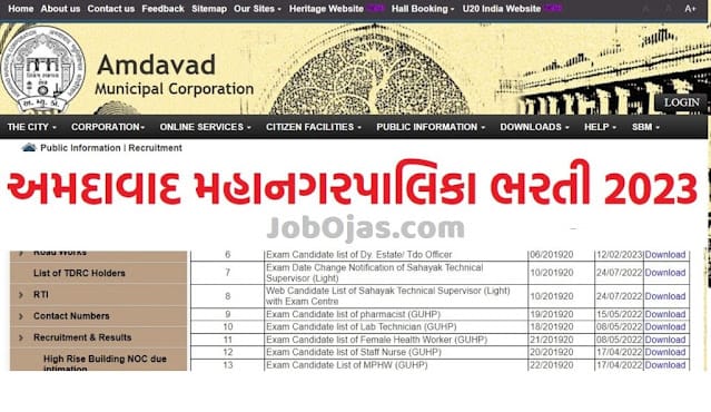અમદાવાદ મહાનગરપાલિકામાં 368 જગ્યા પર પરીક્ષા વગર સીધી ભરતી | AMC Recruitment 2023