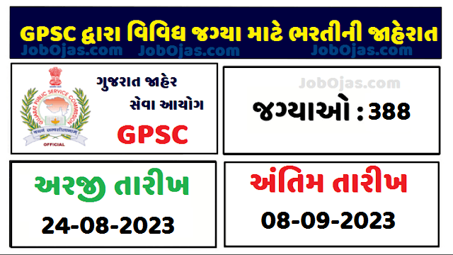 GPSC Class 1-2 Bharti 2023 Apply for 388 Posts