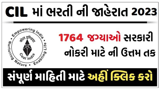 કોલ ઈન્ડિયા લિમિટેડ (CIL) ભરતી 2023 Coal India Bharti 2023