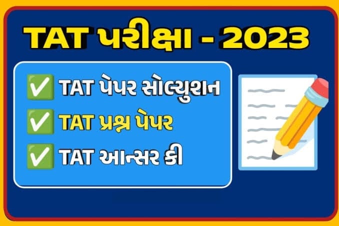 TAT Higher Secondary Official Answer Key Declared 2023