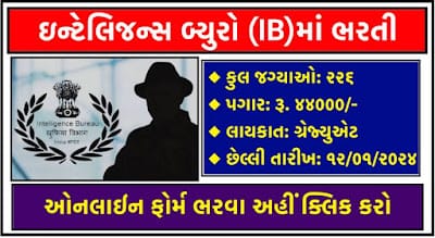 IB ACIO Tech Recruitment 2023