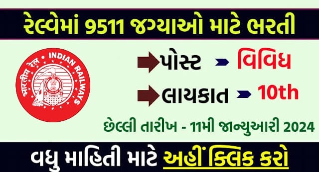 Railway Recruitment 2023 Apply for 9511 Posts