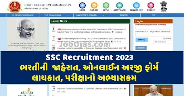 SSC Constable GD Recruitment 2023 Apply for 26146 Posts