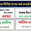 GPSC STI Bharti 2025 Apply for 323 Posts