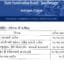 TAT Higher Secondary Call Letter 2026