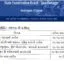 TAT Higher Secondary Call Letter 2026
