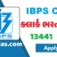 IBPS RRB Clerk 2026 Apply for 13441 Posts