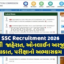SSC CHSL 2026 Apply for 2536 Posts @ssc.nic.in SSC CHSL 2026 Apply for 2536 Posts @ssc.nic.in