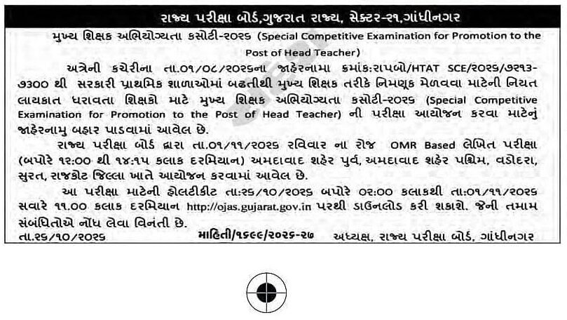 HTAT Hall Ticket 2026