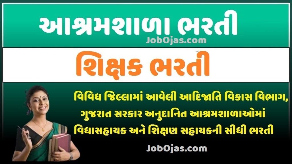 Ashramshala Bharti 2026 Download Advertisement Apply for Teachers Job Ashramshala Bharti 2026 Download Advertisement Apply for Teachers Job