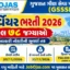 GSSSB Surveyor Bharti 2026 Download and Apply for 78 Posts