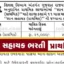 Gyan Sahayak Bharti 2026 (Primary) Apply for Teachers Job
