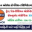 IOCL Recruitment 2026 Apply for 335 Apprentice Posts IOCL Recruitment 2026 Apply for 335 Apprentice Posts