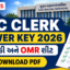 SMC Clerk Answer Key 2026 Download PDF OMR Sheet and Answer Key SMC Clerk Answer Key 2026 Download PDF OMR Sheet and Answer Key