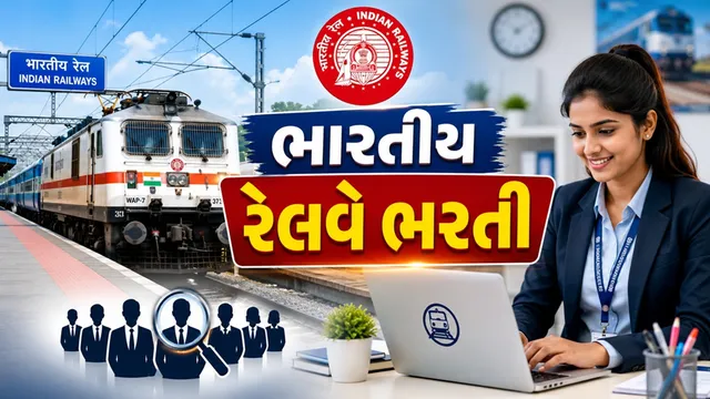 RRB Station Master Bharti 2026 Apply for 1250 Posts